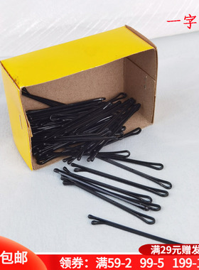 圆头古装影楼美发专用扎/盘发黑色发卡一字夹边夹小钢丝夹子U型卡