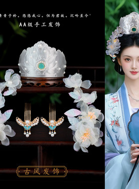 古风宋制汉服流苏花冠头饰套装