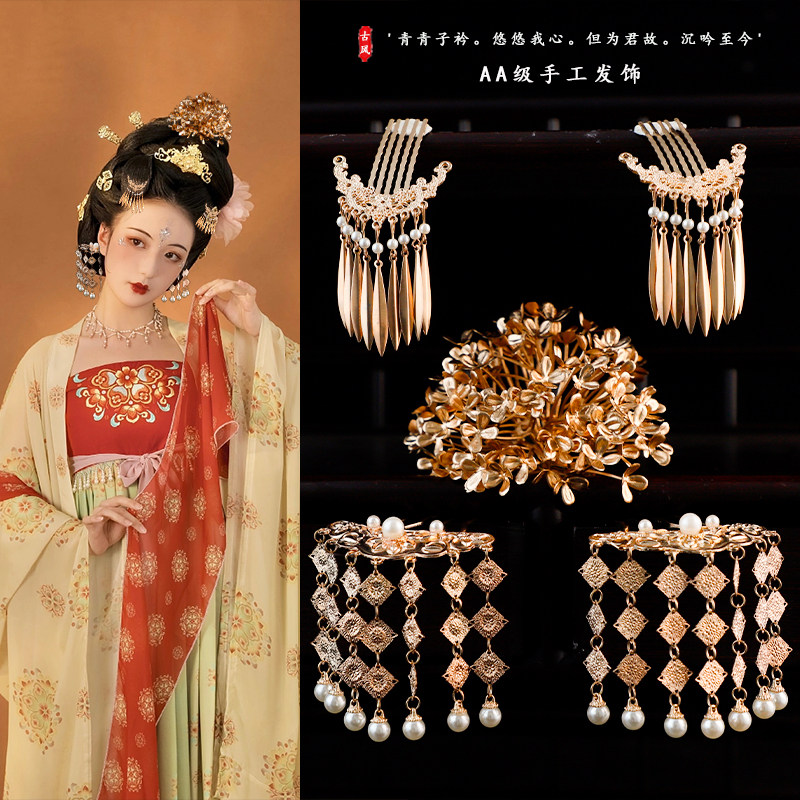 古风头饰发梳流苏步摇发钗诃子裙宫廷汉服发饰古装襦裙日常配饰品