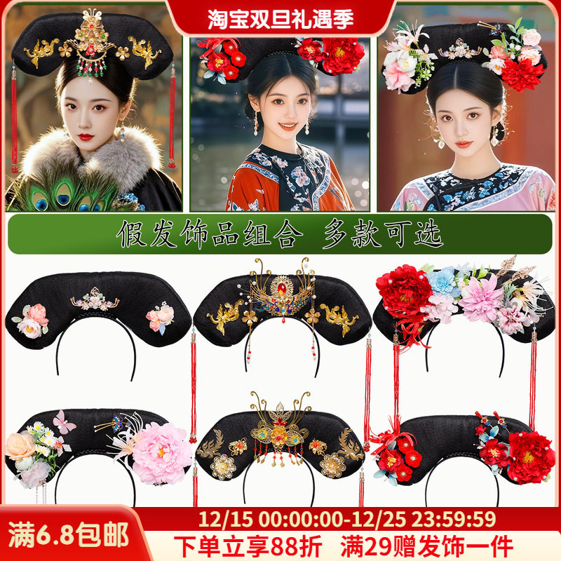 古风满族格格旗假发发饰组合