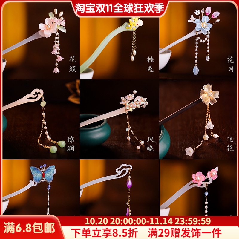 发簪醋酸复古新中式多种类簪子