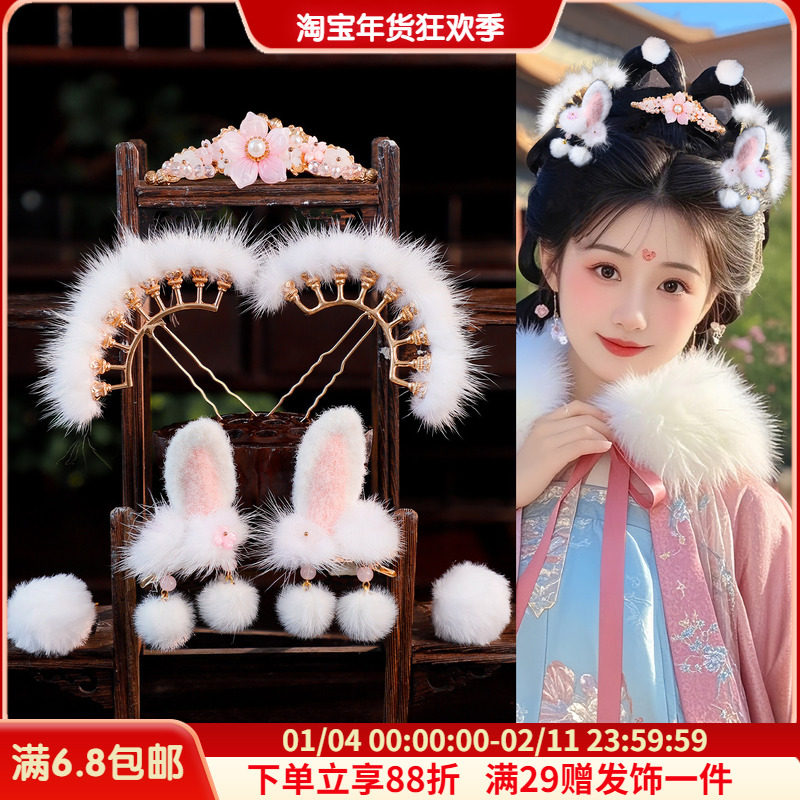 古风发饰毛球粉色兔耳毛茸茸流苏发夹发冠汉服百搭头饰组合套装女,饰品/流行首饰/时尚饰品新,发饰,淘宝优惠券,粉丝福利购,淘宝优惠卷