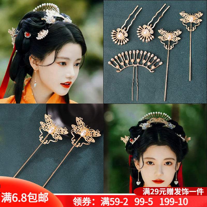 汉服发饰合金古风古风发饰套装