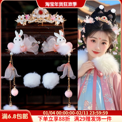 古风发冠对夹毛茸茸发饰组合