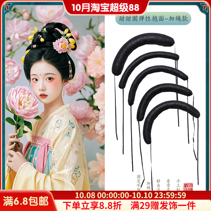 古风垫发包抱面带绳款