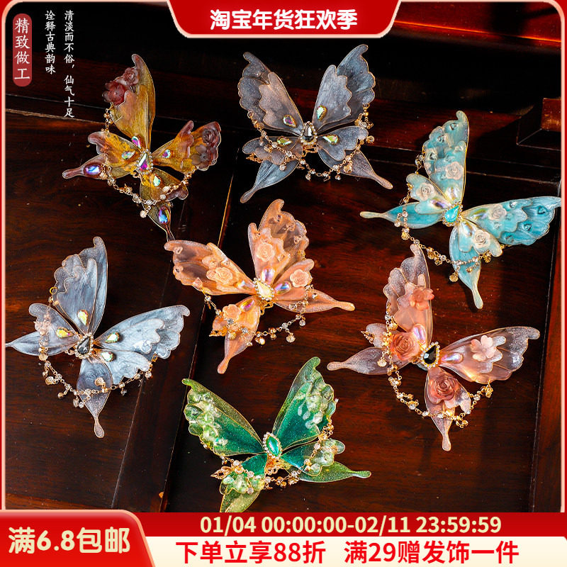 古风汉服发饰造花液仙气蝴蝶发夹百搭甜美明制唐风后压写真配饰女,饰品/流行首饰/时尚饰品新,发饰,淘宝优惠券,粉丝福利购,淘宝优惠卷