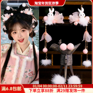 古风兔子毛绒发饰汉服头饰可爱毛球流苏夹子发冠发钗发饰组合套装