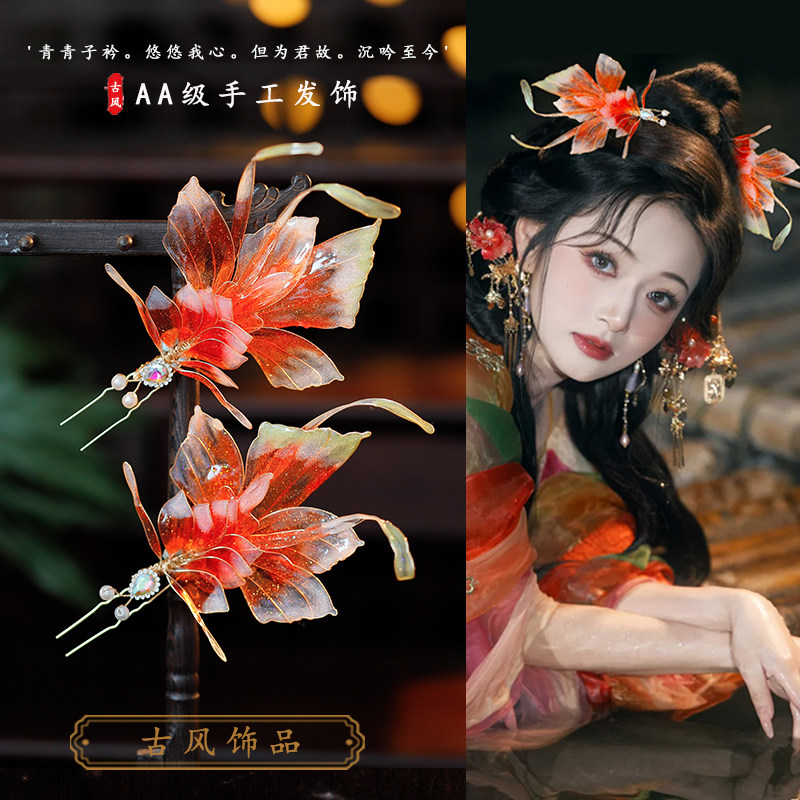 原创设计汉服头饰锦鲤发钗百搭盘发超气质金鱼简约古风宫廷簪子