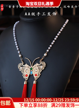 合金蝴蝶图案长流苏璎珞