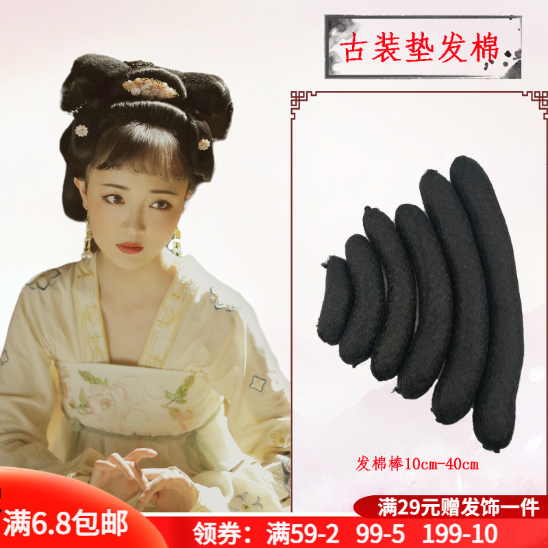 万用造型垫唐朝贵妃牛角古装假发