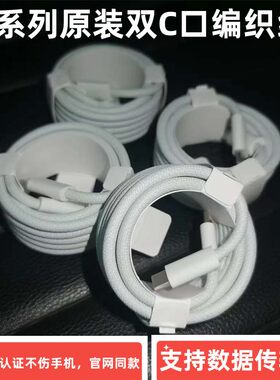 适用于苹果1米2米20W快充数据线