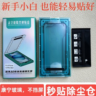 适用苹果17promax热弯3D冷雕全屏覆盖钢化膜16plus防指纹防摔高清iphone15Pro大弧边14pro保护膜手机0.15贴膜