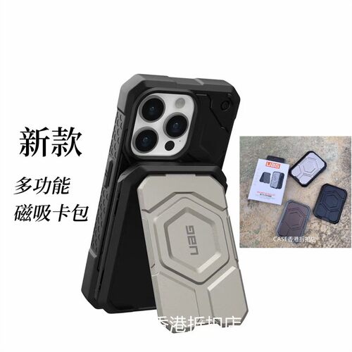 适用苹果16promax手机壳磁吸卡包