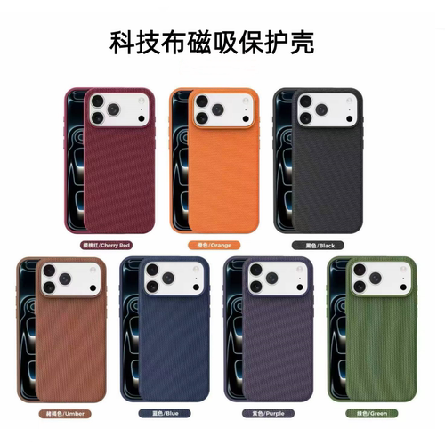 适用iPhone18科技织物磁吸手机壳