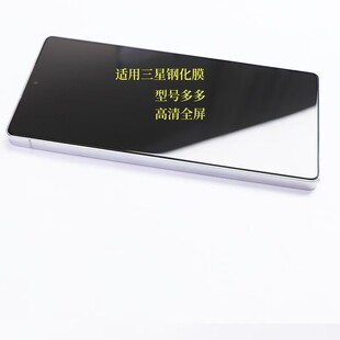 适用三星s25ultra全屏钢化膜S24ultra高清S23plus手机膜S21保护膜S23+防爆防刮屏幕贴膜s24屏幕手机保护膜