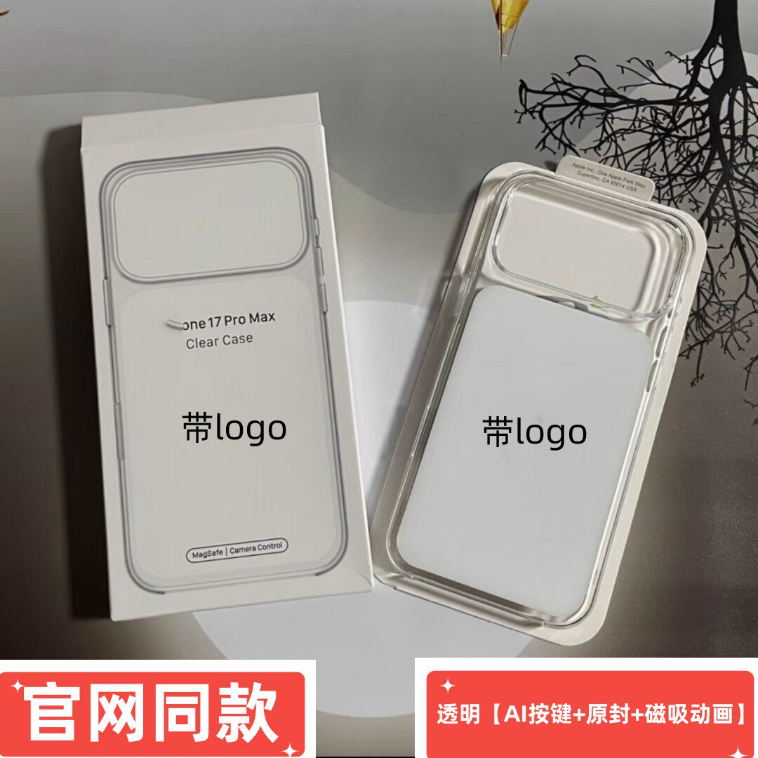 官网同款原机色手机壳适用于苹果17promax透明手机壳iPhone17Air硬壳磁吸充电16保护套magsafe无线充电外壳,3C数码配件,手机保护套/壳,淘宝优惠券,粉丝福利购,淘宝优惠卷