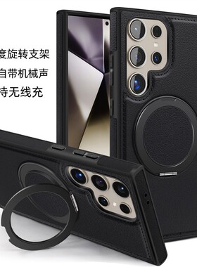 皮革旋转磁吸支架适用三星S25ultra商务s26手机壳皮套s23 s22plus复古风雅仕皮纹s24内置360支架壳高级黑外壳