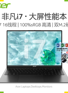 Acer/宏碁非凡Go16 官方正品全新酷睿13代i7/i5标压高性能轻薄便携笔记本电脑商务办公手提大学生笔电宏基