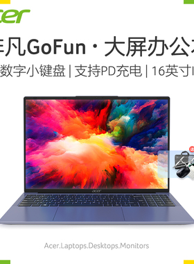 Acer/宏碁非凡GO FUN 16英寸IPS大屏轻薄便携办公笔记本电脑学生手提英特尔N150四核上网本
