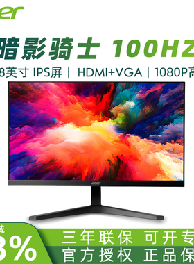 Acer/宏碁K240Y 23.8/27英寸IPS高色域屏100Hz高刷电竞显示器壁挂