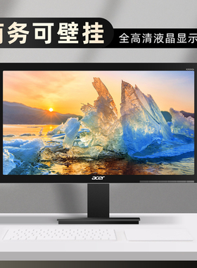 Acer/宏碁 K222HQL 21.5英寸1080P全高清可壁挂液晶显示器 显示屏