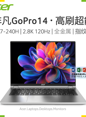 Acer宏碁 非凡Go Pro 官方旗舰新品全新酷睿7 240H 16线程 120Hz高刷轻薄便携笔记本电脑商务办公本高配手提