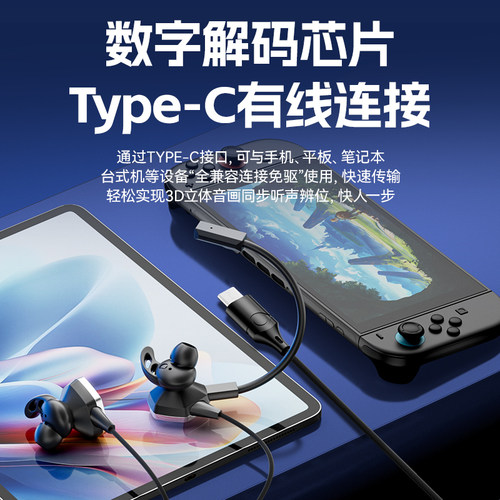 Acer/宏碁有线Type-c接口拔插麦