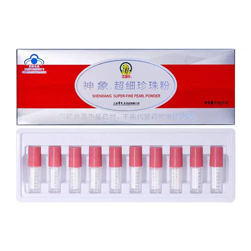神象 超细珍珠粉0.6g*10支