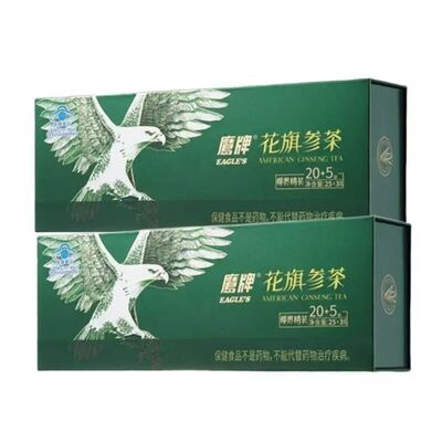 2盒装）鹰牌花旗参茶25袋成人中老年营养品送礼尊贵精装正品