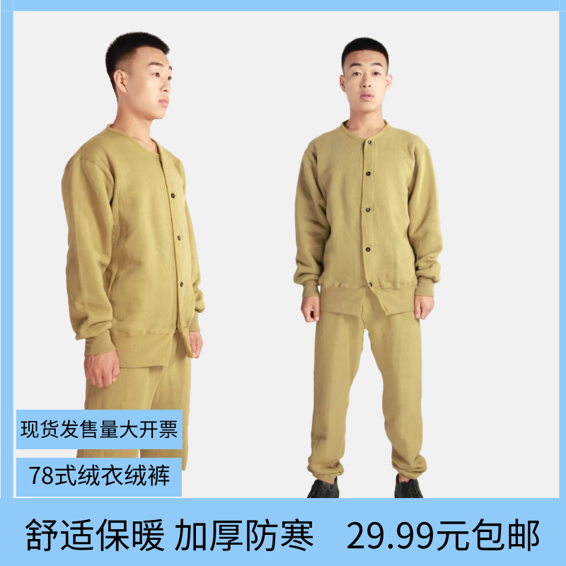 厂家直销煤矿用78棉绒衣绒裤套装加厚保暖矿井下井劳保工作服绿绒