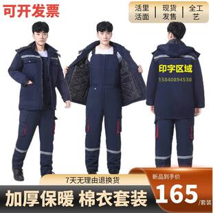 冬季男女分体活里加厚棉衣套装工厂车间中长棉袄冷库保暖棉裤工装
