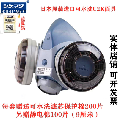 重松防尘防烟毒超细纤维电焊口罩