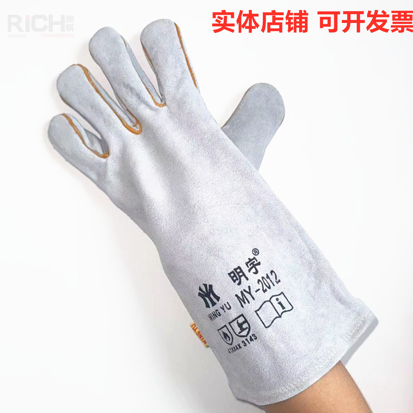 正品2012明宇皮手套加长电焊防火线焊工劳保纯皮防割高温隔热手套