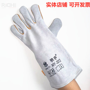 正品2012明宇皮手套加长电焊防火线焊工劳保纯皮防割高温隔热手套