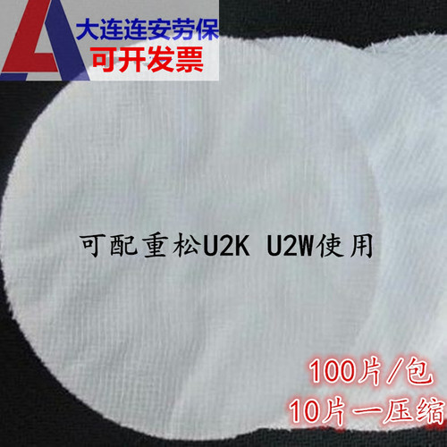 面具白色圆形过滤棉2k日本水洗用