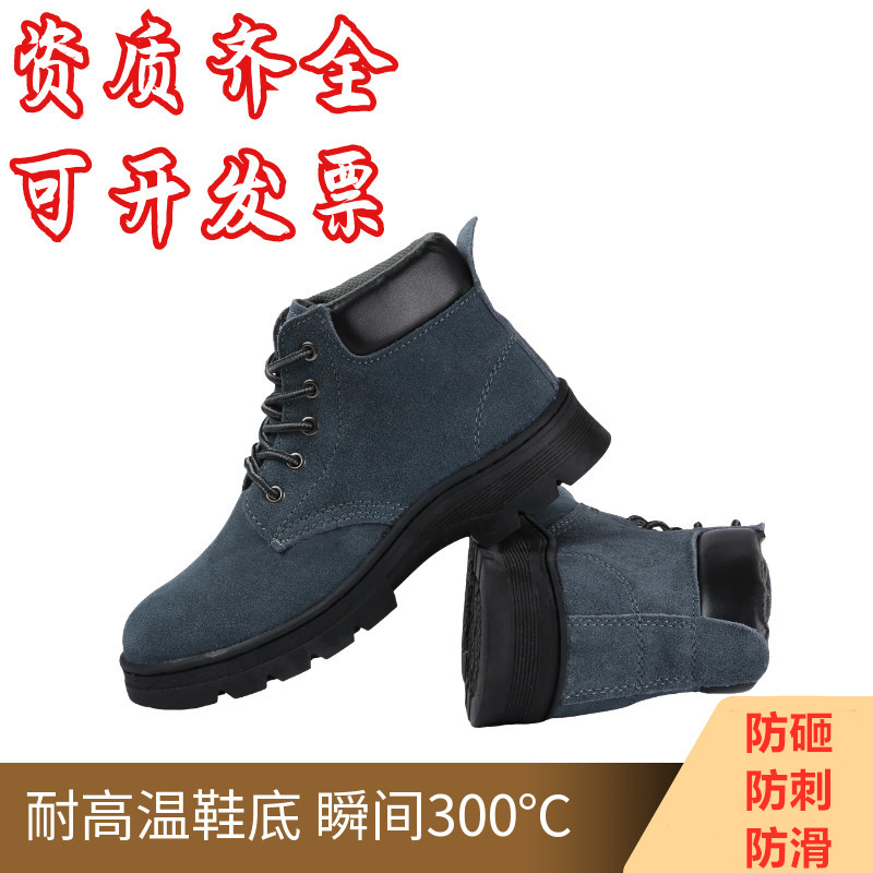 劳保鞋男女款防砸防刺穿