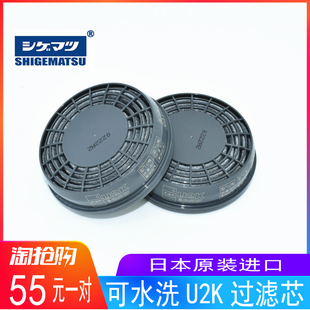 正品 重松面具过滤芯U2K口罩防尘芯U2W可水洗DR28面罩防烟尾气 原装