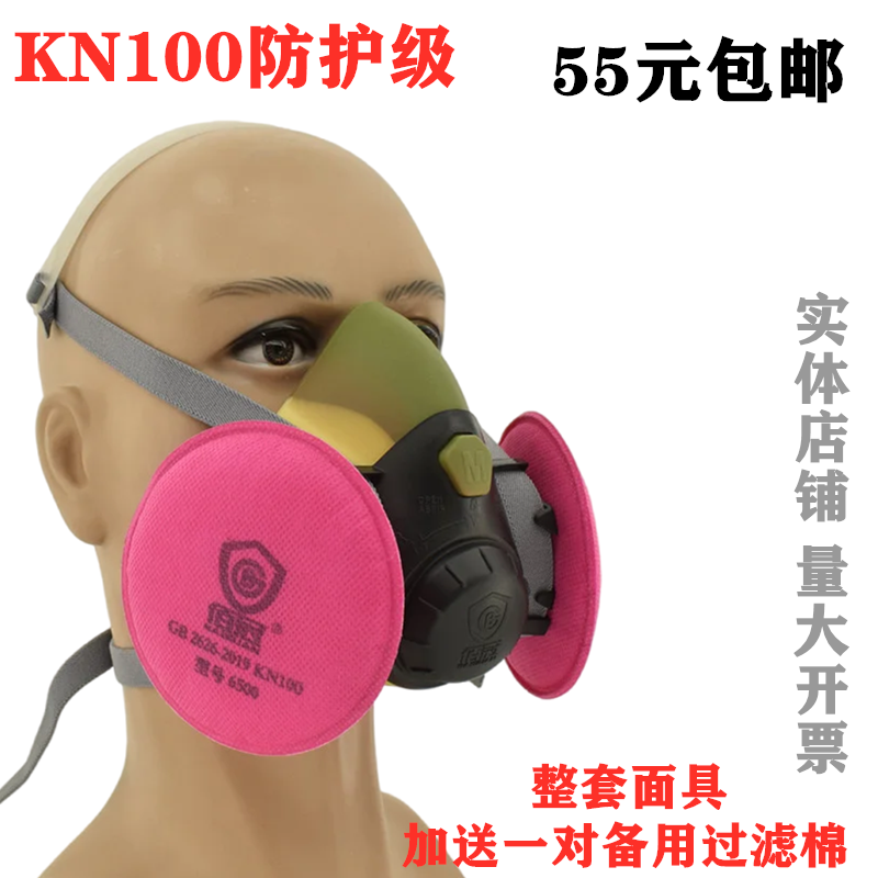 佰冠防尘颗粒物面具正品包邮