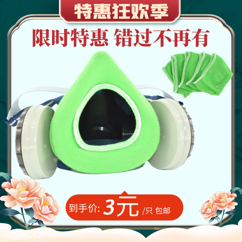 面具防滑吸汗套防过敏护套重松