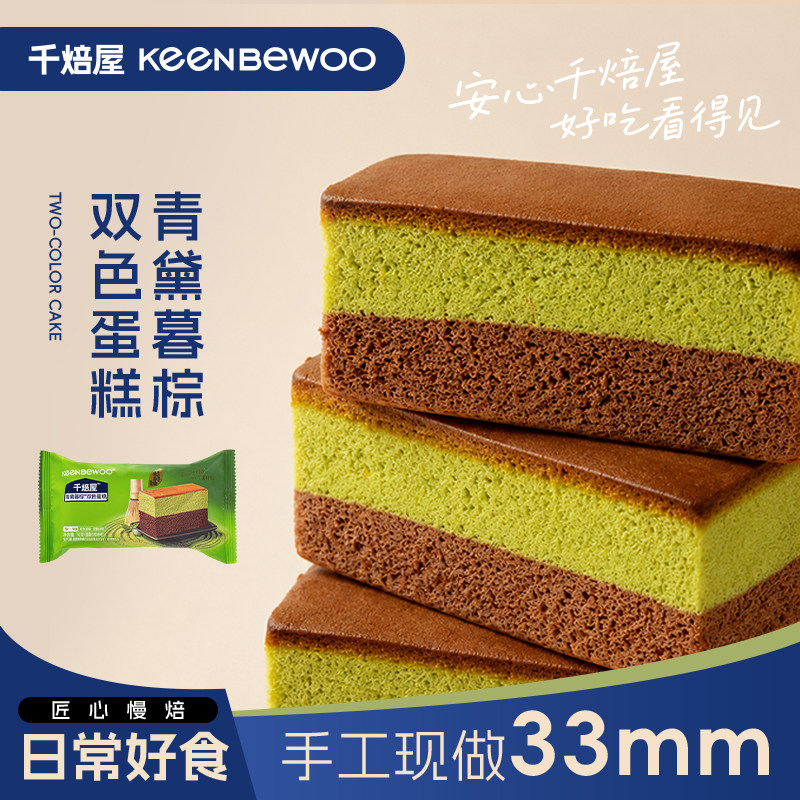 千焙屋抹茶可可慕斯蛋糕面包图片