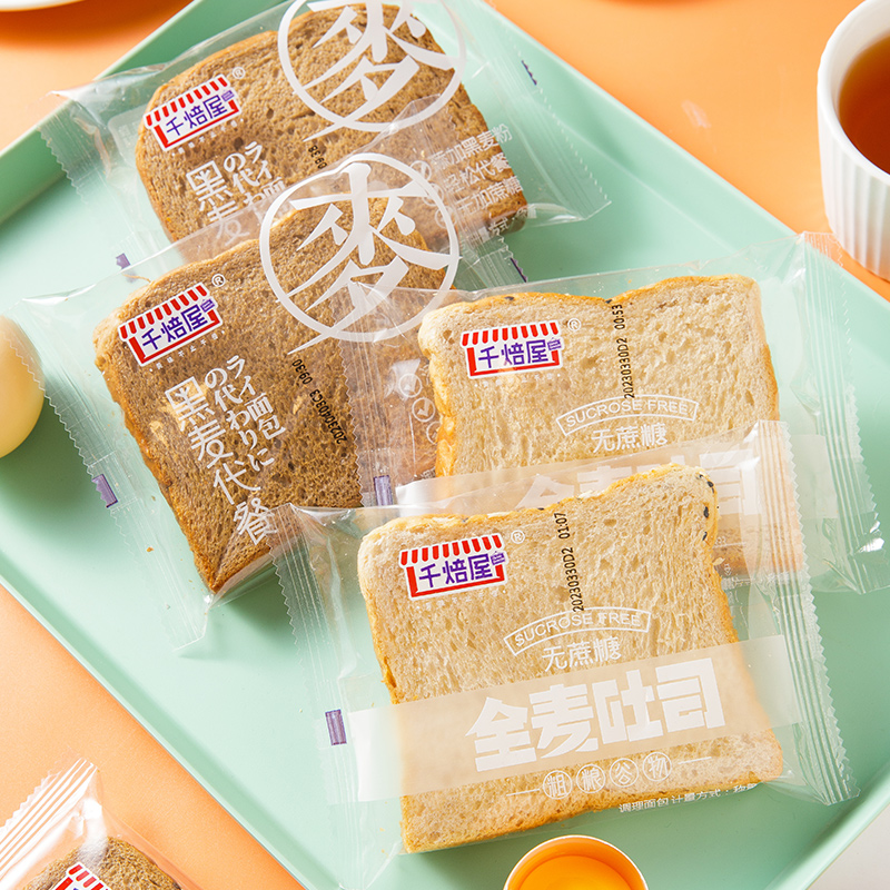 千焙屋无加蔗糖黑麦全麦代餐两片面包独立装饱腹吐司切片零食散装