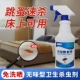 富易净灭跳蚤药床铺可喷喷雾剂去灭驱虫室内跳蚤药神器跳蚤一喷净
