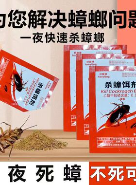 新款灭蟑螂药家用非无毒厨房神器全窝端杀蟑饵剂小强一扫光