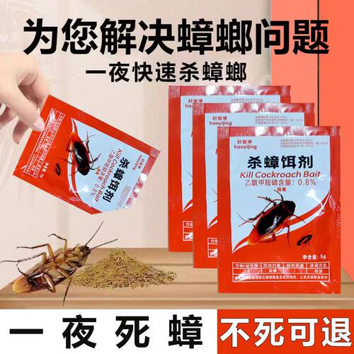 杀蟑饵剂厨房家用富易净蟑螂液体