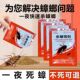新款 灭蟑螂药家用非无毒厨房神器全窝端杀蟑饵剂克星小强一扫光