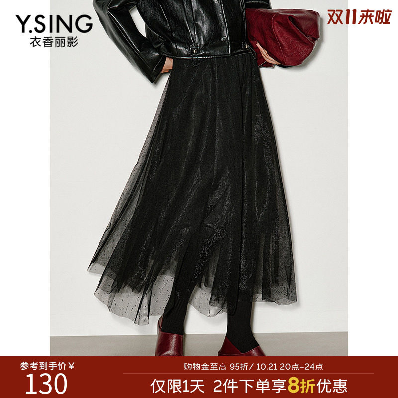 衣香丽影2026年冬款优雅气质百搭不规则压褶网纱半裙女