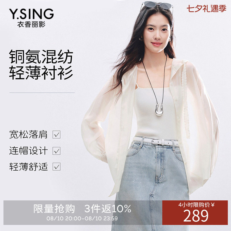衣香丽影蕾丝拼接铜氨连帽衬衫短外套女2026夏装新款宽松轻薄上衣