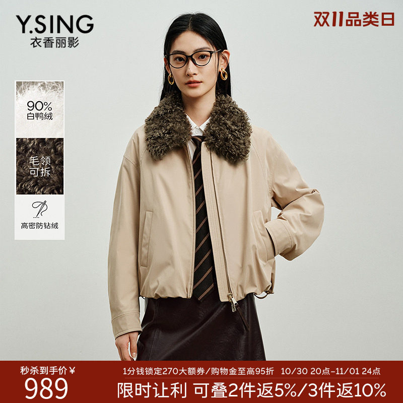 衣香丽影复古抽绳大毛领羽绒服女2026冬季新款宽松短款外套派克服