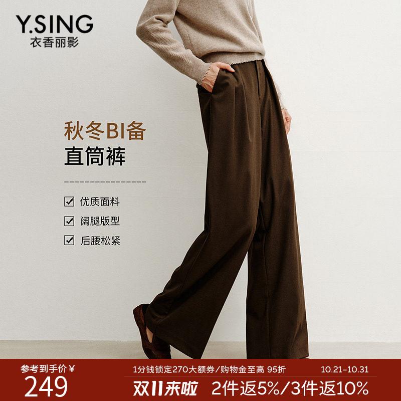 衣香丽影温暖感西装裤休闲裤女2026冬装新款高腰显瘦阔腿直筒裤子