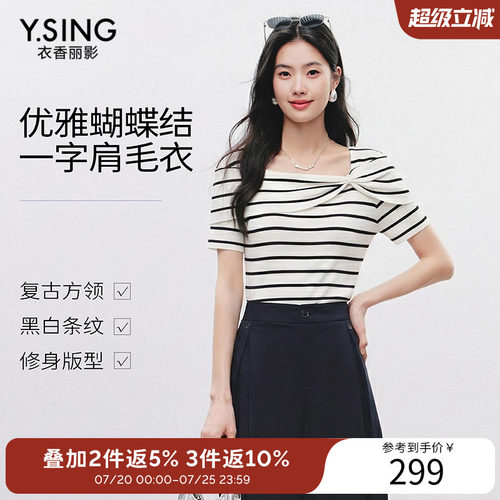 衣香丽影条纹一字肩短袖针织衫女2026夏装新款复古方领蝴蝶结上衣